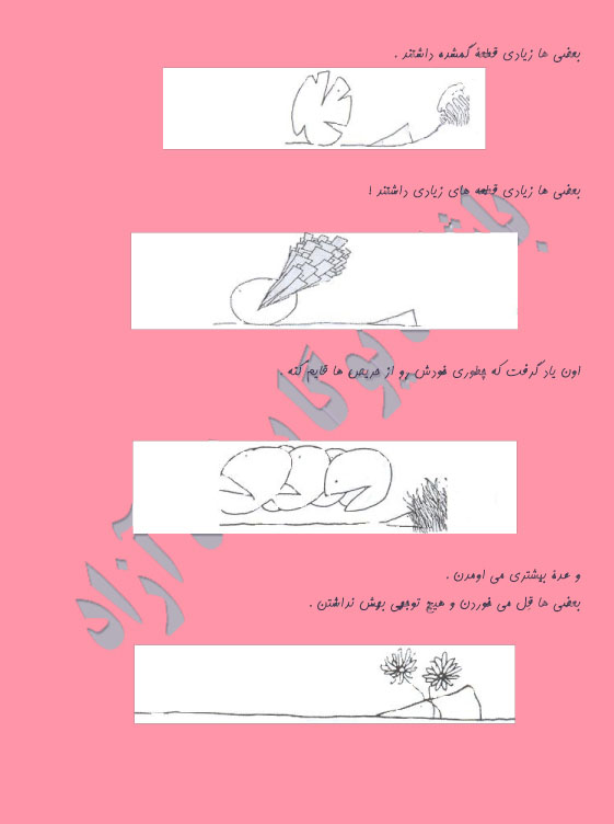 استان البرز باشگاه یوگا پرنده آزاد کرج سیمین صدیق ابراهیم نیا داستان رویای قطعه گم شده اثر شل سیلور استاین